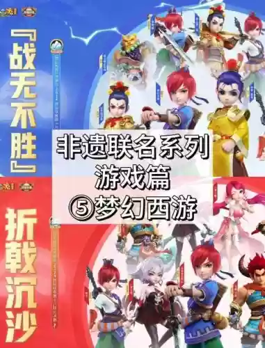 和梦幻西游相似的游戏，和梦幻西游相似的游戏手游插图1