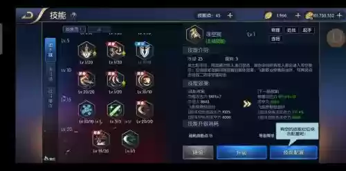 阿拉德之怒45级技能，阿拉德之怒45级技能怎么升级