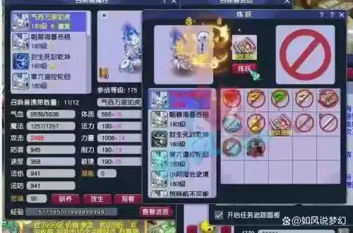 梦幻西游感知和高神，梦幻高感知和低感知插图1