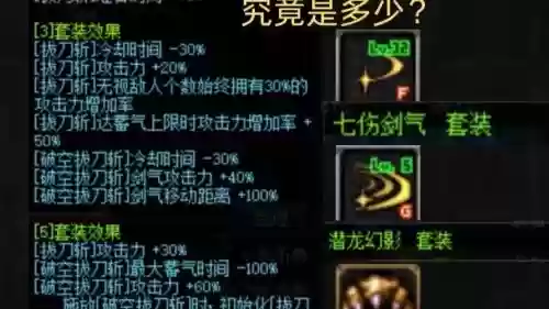 拔刀秒火山装备，拔刀技能插图