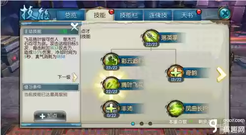 佛云梦技能加点,云梦怎么加点修为高插图 佛云梦技能加点,云梦怎么加点修为高插图