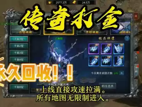 手游回收装备，装备回收游戏怎么赚钱插图1