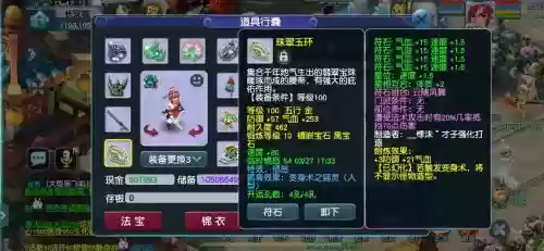 梦幻西游60腰带多少钱一个,梦幻西游60简易腰带插图 梦幻西游60腰带多少钱一个,梦幻西游60简易腰带插图