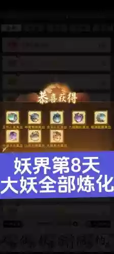 妖灵技能升级之后觉醒，妖灵养成升多少资质插图