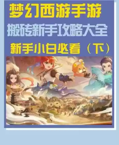 梦幻西游手游登陆曲，梦幻西游手游登陆频繁稍后重试怎么办