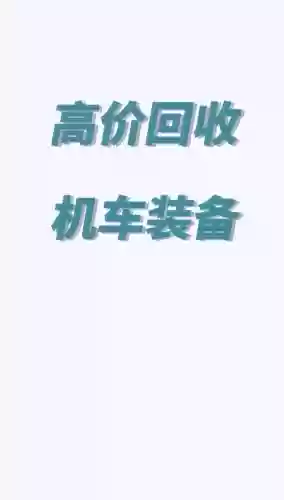 装备主动回收,装备回收是什么套路插图1 装备主动回收,装备回收是什么套路插图1