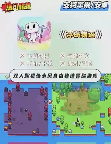 浮岛物语攻略灯塔,浮岛物语灯塔有什么用插图 浮岛物语攻略灯塔,浮岛物语灯塔有什么用插图