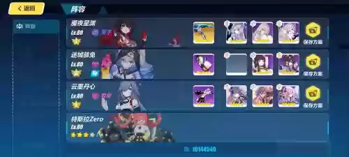 崩坏三奶昔阵容搭配,崩坏三奶昔阵容搭配图插图1 崩坏三奶昔阵容搭配,崩坏三奶昔阵容搭配图插图1