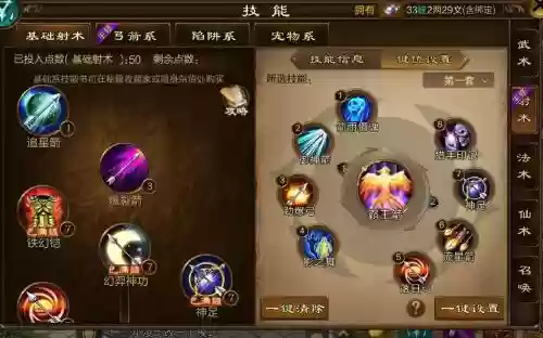 征途弓箭手装备用忽视,征途弓箭手技能插图 征途弓箭手装备用忽视,征途弓箭手技能插图