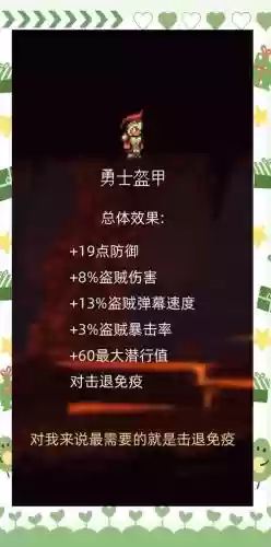 装备大师攻略,装备大师bug插图 装备大师攻略,装备大师bug插图