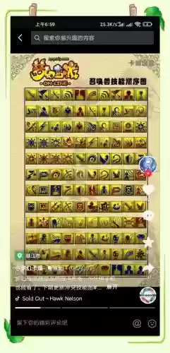 梦幻西游打书后移位，梦幻西游打书跳位图