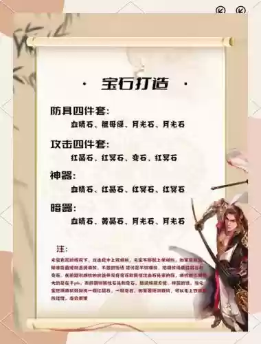 明教65技能厉害吗，明教60套属性插图1