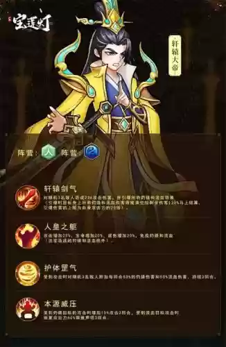 少年宝莲灯华胥阵容搭配,少年宝莲灯平民最强阵容插图 少年宝莲灯华胥阵容搭配,少年宝莲灯平民最强阵容插图