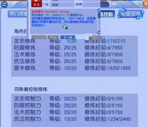 梦幻西游寄售角色登记不了，梦幻西游角色寄售了但是查不到插图