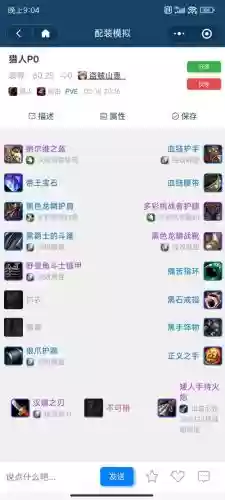 猎人1.12版本毕业武器，猎人武器推荐插图1