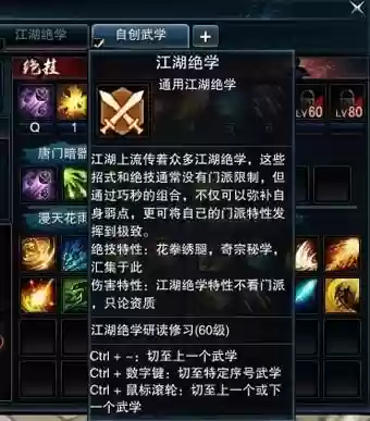 笑傲江湖ol纯阳攻略，笑傲江湖ol新手教程插图1