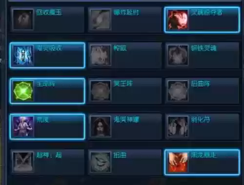 剑灵2018暗咒装备，剑灵暗咒术师技能插图1