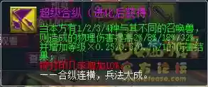梦幻西游合纵怎么样，梦幻合纵技能好用吗