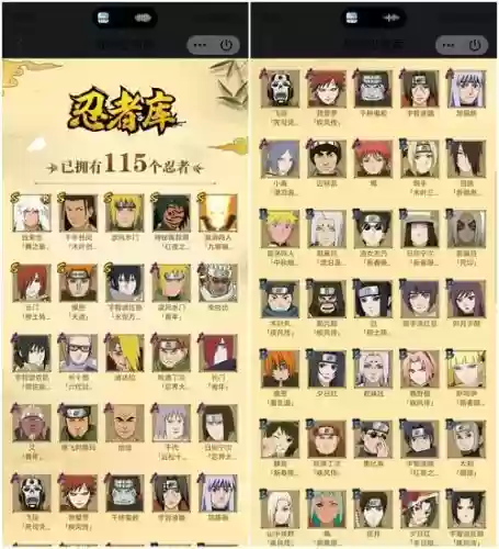 我是火影阵容搭配，我是火影百科插图1