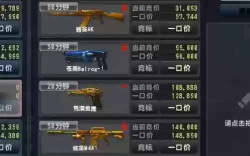 csol霸主武器打boss，csol霸主武器多少钱买到插图