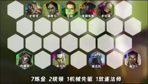 炼金徽章阵容怎么搭配,炼金术图徽插图 炼金徽章阵容怎么搭配,炼金术图徽插图