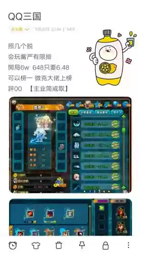 qq三国开服攻略,三国多长时间开一次区插图 qq三国开服攻略,三国多长时间开一次区插图