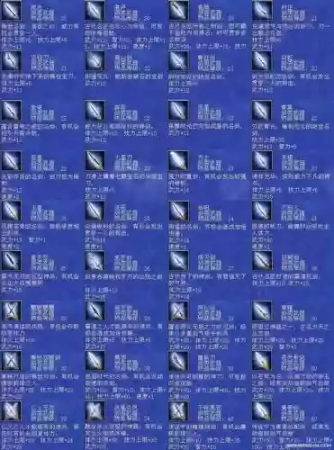 三国群英传7诸武器编号，三国群英传7最好的武器编号插图1