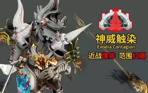 神威武器荧惑，神威触染算重击吗