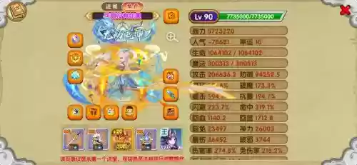 超梦西游升级攻略,超梦西游现在叫什么插图 超梦西游升级攻略,超梦西游现在叫什么插图