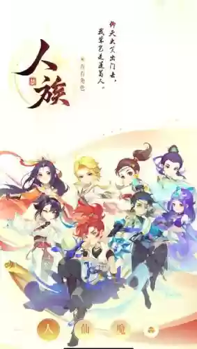 和梦幻西游相似的游戏，和梦幻西游相似的游戏手游插图