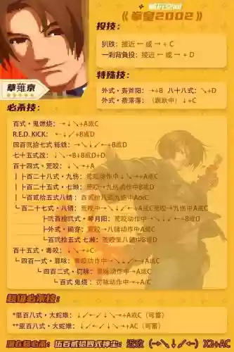 拳皇97龙二的阵容搭配，拳皇97龙二出招表图插图1