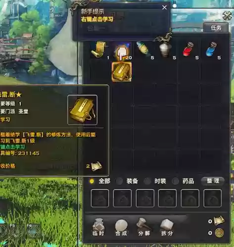 天谕无双技能心得2017,天谕 无双技能插图1 天谕无双技能心得2017,天谕 无双技能插图1