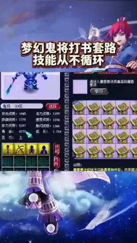 梦幻鬼将自带什么技能吗,梦幻西游鬼将打什么书好插图 梦幻鬼将自带什么技能吗,梦幻西游鬼将打什么书好插图