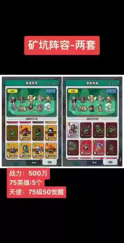 英雄迷宫冒险阵容搭配推荐,英雄迷宫冒险人物攻略插图 英雄迷宫冒险阵容搭配推荐,英雄迷宫冒险人物攻略插图