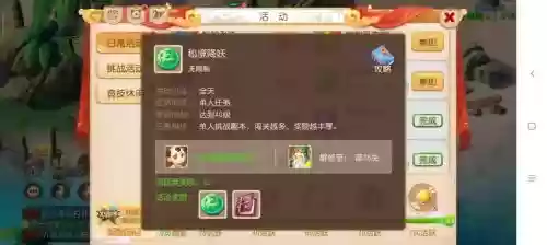 梦幻西游降妖谱傲来封妖，梦幻西游傲来国封妖后续攻略插图1