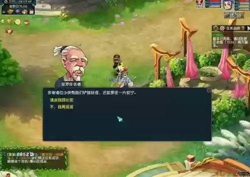 梦幻西游七绝山五开，梦幻七绝山五人攻略