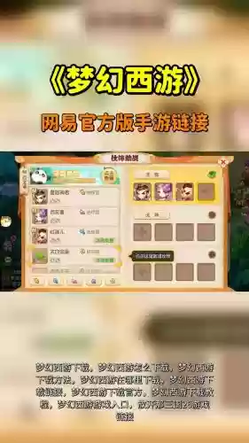 梦幻西游手游登陆曲,梦幻西游手游登陆频繁稍后重试怎么办插图 梦幻西游手游登陆曲,梦幻西游手游登陆频繁稍后重试怎么办插图