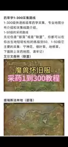 采药技能在哪升级,采药技能在哪升级啊插图 采药技能在哪升级,采药技能在哪升级啊插图