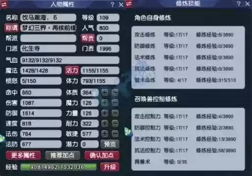 梦幻西游专职经理，梦幻西游转职需要多少钱