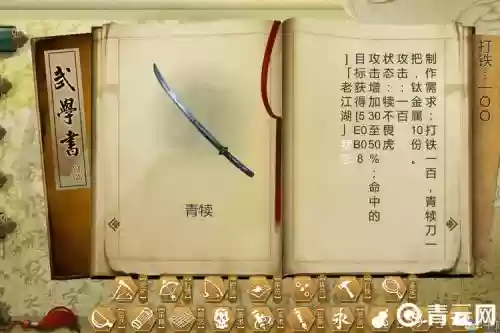 侠客风云传新手玩什么武器,侠客风云传什么武器好插图 侠客风云传新手玩什么武器,侠客风云传什么武器好插图