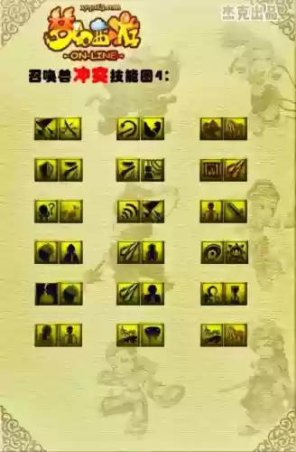 梦幻技能多还是成长高,梦幻多技能低成长怎么办插图 梦幻技能多还是成长高,梦幻多技能低成长怎么办插图